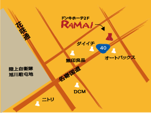 RAMAI 旭川春光店 周辺案内図