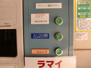 中央店 駐車場案内 内部